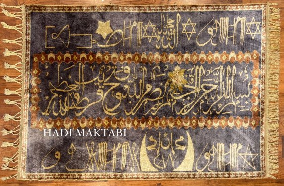 𝐎𝐭𝐭𝐨𝐦𝐚𝐧 𝐒𝐢𝐥𝐤 𝐒𝐮𝐟𝐢 𝐂𝐚𝐥𝐥𝐢𝐠𝐫𝐚𝐩𝐡𝐢𝐜 𝐂𝐚𝐫𝐩𝐞𝐭