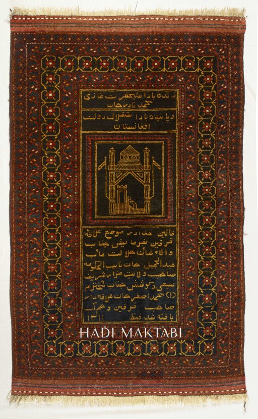 Royal Afghan Rug